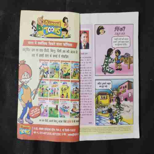PINKI DIGEST-1