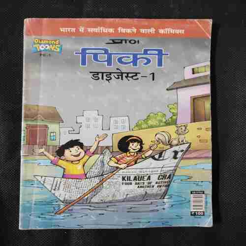 PINKI DIGEST-1