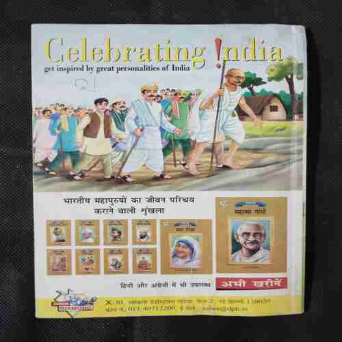 BILLOO DIGEST-1