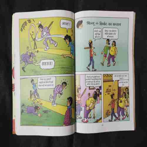 BILLOO DIGEST-1