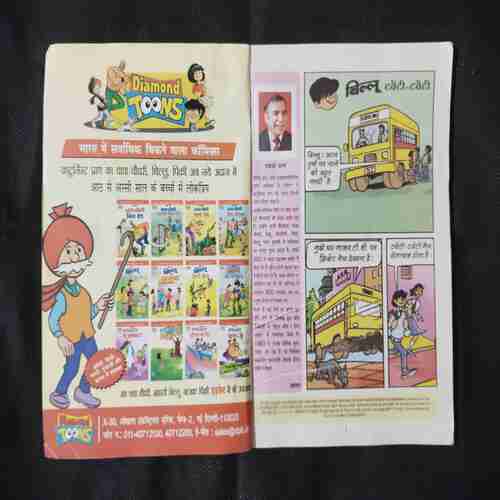 BILLOO DIGEST-1