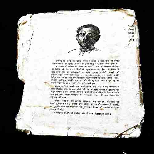 Jungle Ki Kahaniya - Premchand  ( First few pages missing and story damage ) .