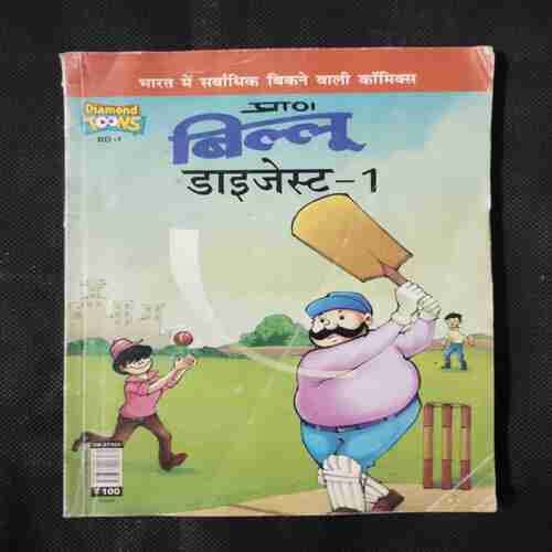 BILLOO DIGEST-1