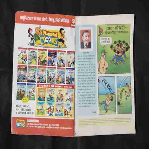 CHACHA CHAUDHARY DIGEST-2