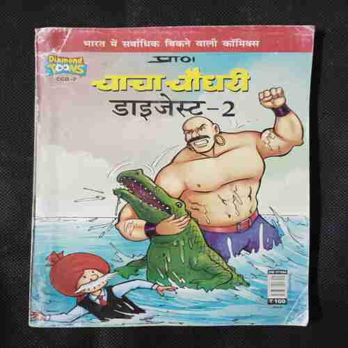 CHACHA CHAUDHARY DIGEST-2