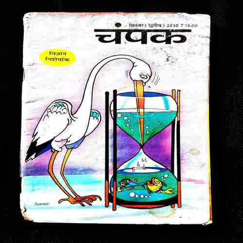 Champak ( 2nd September 2010 ) .