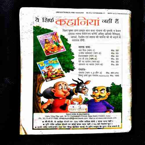 Champak ( 2nd September 2010 ) .