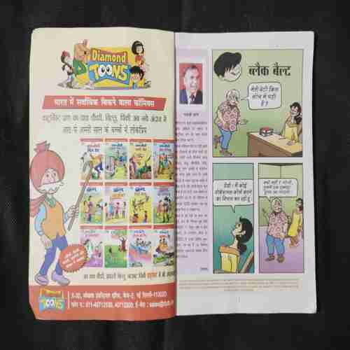 BILLOO DIGEST-2