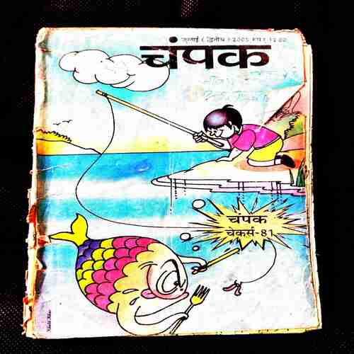 Champak ( 2nd July 2005 ) First few pages missing .