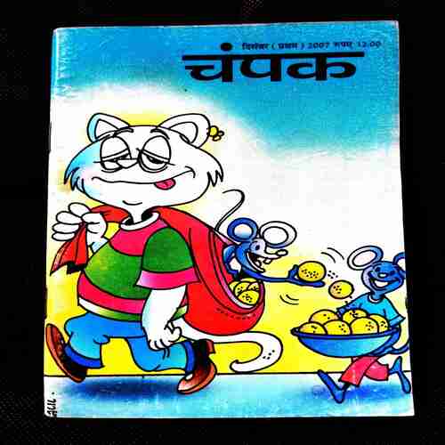 Champak ( 1st December 2007 ) .