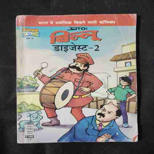 BILLOO DIGEST-2