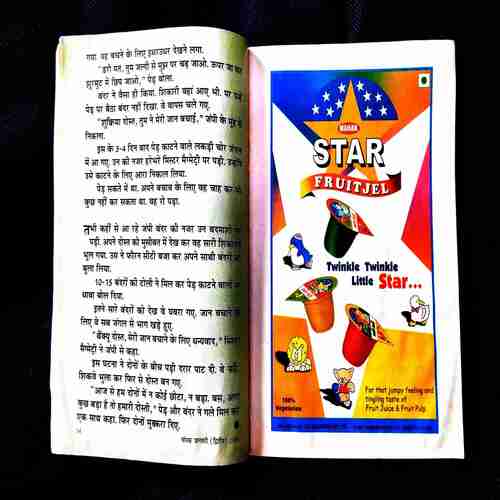 Champak ( 2nd January 2006 ) .