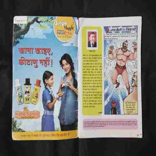 CHACHA CHAUDHARY AUR JIBRAAN
