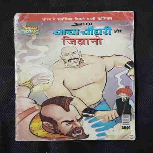 CHACHA CHAUDHARY AUR JIBRAAN