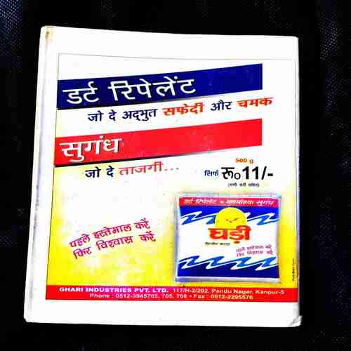 Champak ( 2nd December 2005 ) .
