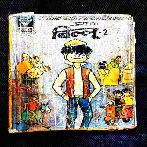 Biloo - 2 Few Pages missing and approx half pages cut out.
