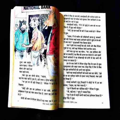 Champak ( 2nd January 2004 ) .