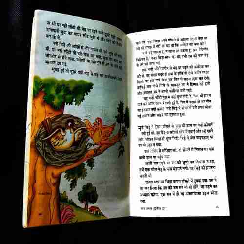 Champak ( 2nd August 2011 ) .