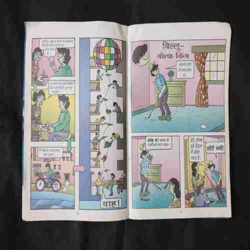 BILLOO SHORT BREAK