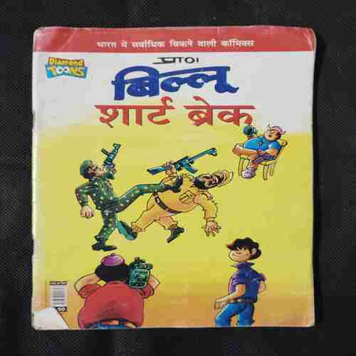 BILLOO SHORT BREAK