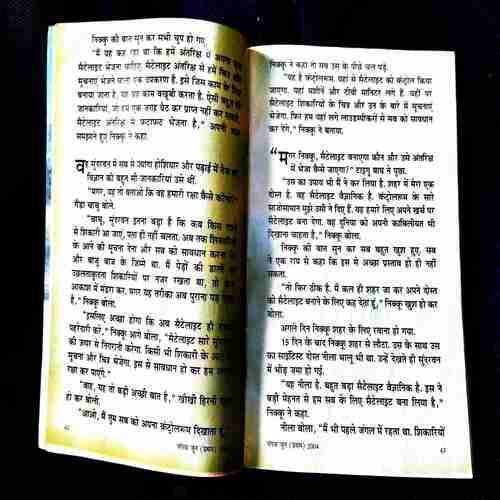 Champak ( 1st June 2004 ) .
