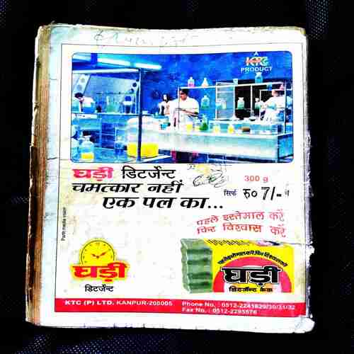 Champak ( 2nd July 2005 ) First few pages missing .