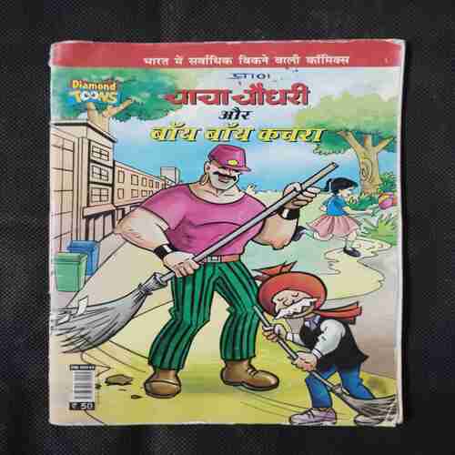 CHACHA CHAUDHARY AUR BY BY KACHARA