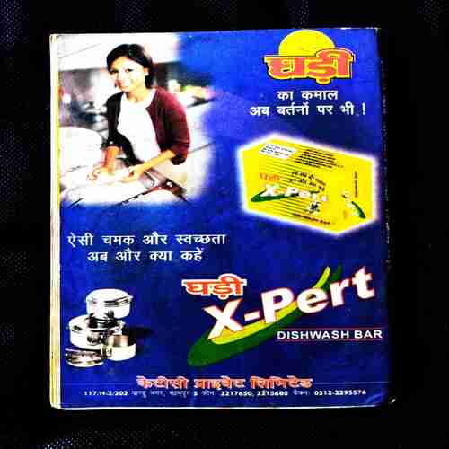 Champak ( 2nd May 2004 ) .