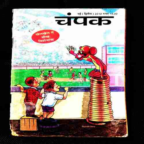 Champak ( 2nd May 2010 ) .
