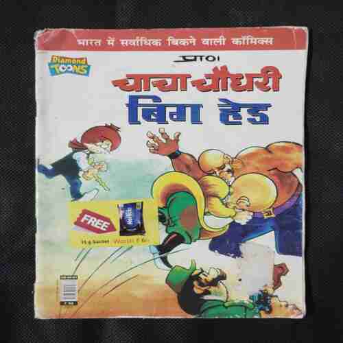 CHACHA CHAUDHARY BIG HEAD