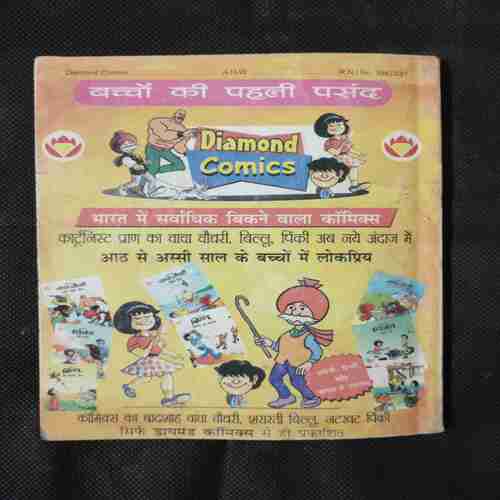 STORY OF CHACHA CHAUDHARY