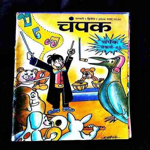 Champak ( 2nd January 2004 ) 49 to 52 Missing .
