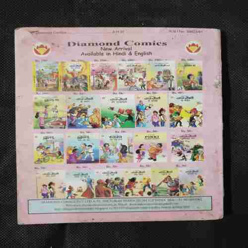 CHACHA CHAUDHARY JACKPOT