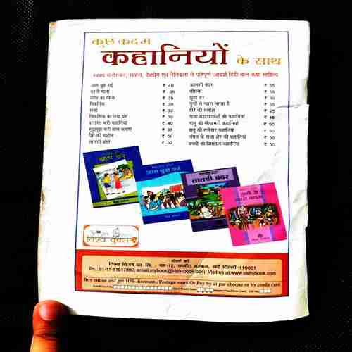 Champak ( 2nd July 2011 ) .
