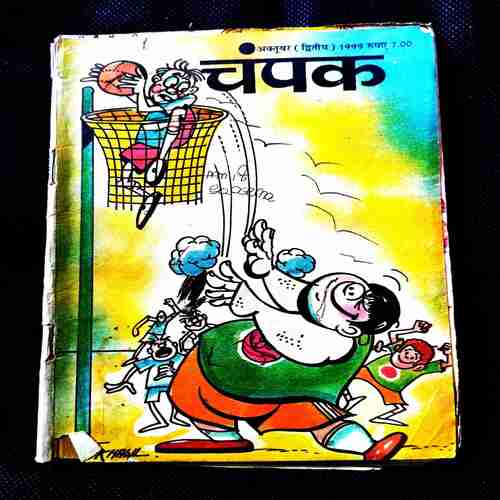 Champak ( 2nd October 1999 ) .