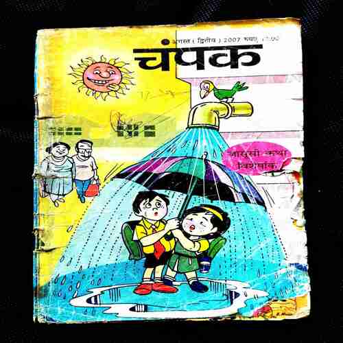 Champak ( 2nd August 2007 ) .