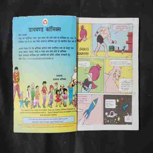 CHACHA CHAUDHARY THE LAND OF SABU