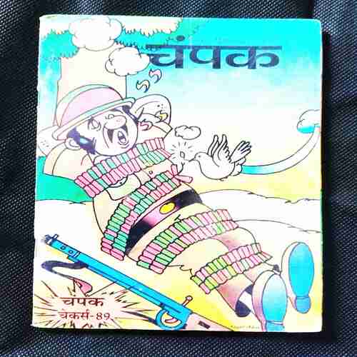 Champak ( 2nd November 2005 ) .