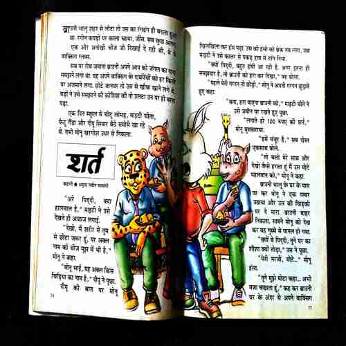 Champak ( 2nd November 2005 ) .