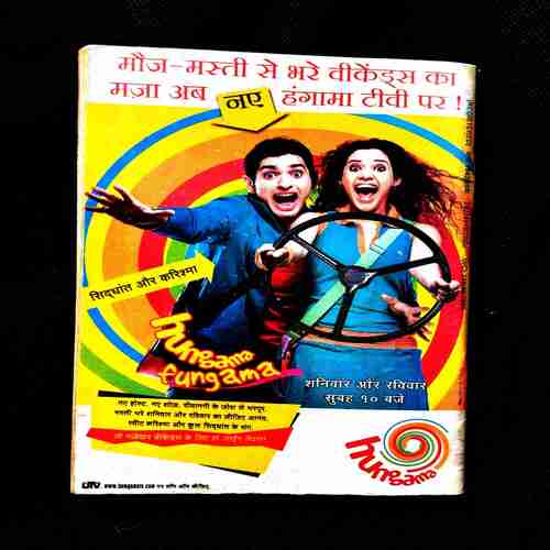 Champak ( 2nd November 2005 ) .