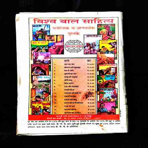 Champak ( 2nd August 2001 ) .