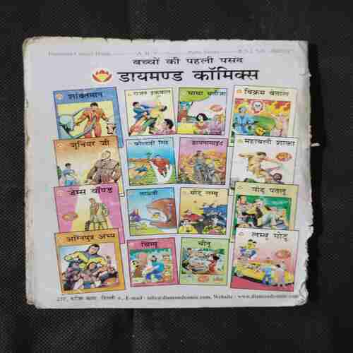 CHACHA CHAUDHARY-76