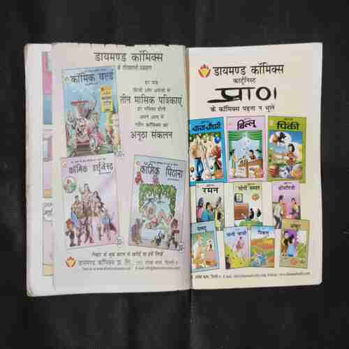 CHACHA CHAUDHARY-76