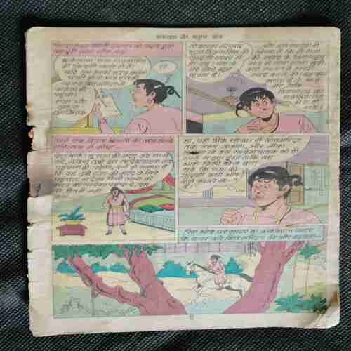 Bankelal Aur Jadogar Daanga (Story Start From Page No. 5 , end 28 ,Coverless)