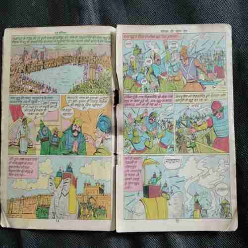 Bankelal Aur Jadogar Daanga (Story Start From Page No. 5 , end 28 ,Coverless)