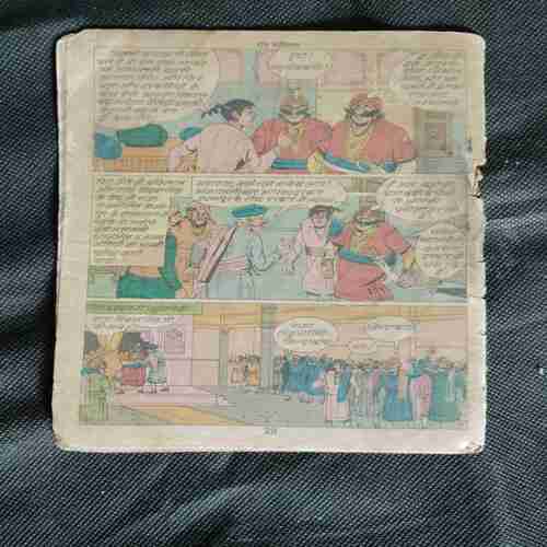 Bankelal Aur Jadogar Daanga (Story Start From Page No. 5 , end 28 ,Coverless)