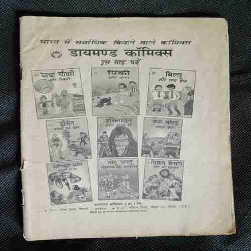 Nandan (January 2004)( page no 35 to48 Missing coverless )