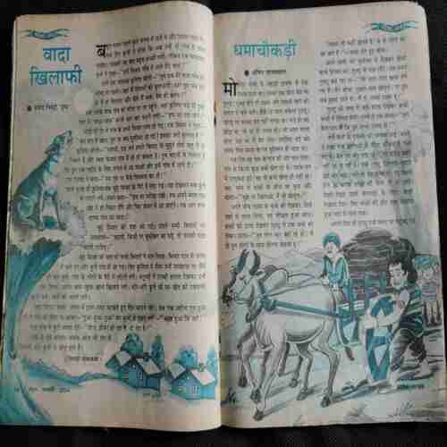Nandan (January 2004)( page no 35 to48 Missing coverless )