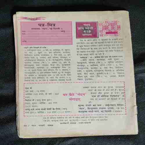 Nandan (January 2004)( page no 35 to48 Missing coverless )