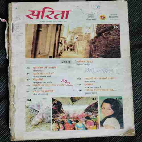 Sarita (August 1st 2012) (Page no 67 , 77 to 82 missing & front cover missing  )